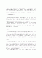  사회복지행정의 개념, 사회복지행정의 필요성, 사회복행정의 이념, 사회복지행정의 과제에 대해 논하세요. 4페이지