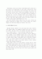 사회복지행정 분야 중 사회복지행정의 정의, 사회복지행정의 필요성에 대해 논의. 3페이지