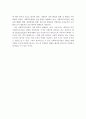 사회복지행정 분야 중 사회복지행정의 정의, 사회복지행정의 필요성에 대해 논의. 5페이지