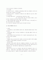  우리나라와 서양의 사회복지의 역사 비교분석 및 우리나라 사회복지 미래 발전방안과 개인의견 7페이지