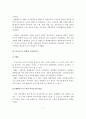  우리나라와 서양의 사회복지의 역사 비교분석 및 우리나라 사회복지 미래 발전방안과 개인의견 8페이지