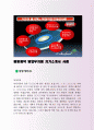  광동제약 영업부지원 자기소개서 사례 2페이지