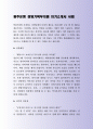  광주은행 경영기획부지원 자기소개서 사례 2페이지