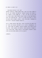  광주은행 경영기획부지원 자기소개서 사례 4페이지