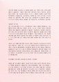  기아자동차 자동차 판매영업부지원자기소개서사 3페이지