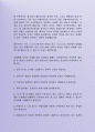정식두산그룹 기술경영부 지원 자기소개서, 자소서 사례 4페이지