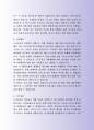 정식롯데건설 회계부 지원 자기소개서, 자소서 사례 3페이지