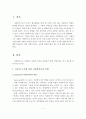 사회복지사는 인간행동을 잘 이해하고 사회복지실천 현장에서 다양하게 접근하여 도움을 줄 수 있다. 사회복지사는 어떠한 역할을 해야 하는 지에 대해 사회복지사의 역할에 대해 설명. 2페이지