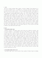 청소년 비행을 예방하기 위한 학교사회복지사업을 하는 목적과 학교에서 청소년비행을 예방하기 위한 대책에 대해 쓰시오.  2페이지