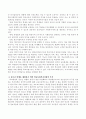 청소년 비행을 예방하기 위한 학교사회복지사업을 하는 목적과 학교에서 청소년비행을 예방하기 위한 대책에 대해 쓰시오.  3페이지