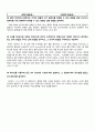  논리함수와 게이트 3페이지