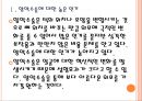 [성형문화,성형중독] 성형수술로 인한 문제점과 해결방안 PPT자료 4페이지