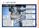 [성형문화,성형중독] 성형수술로 인한 문제점과 해결방안 PPT자료 9페이지