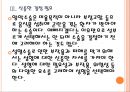 [성형문화,성형중독] 성형수술로 인한 문제점과 해결방안 PPT자료 10페이지