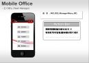 소프트웨어공학 기말고사 프로젝트 - Mobile Office.pptx 22페이지