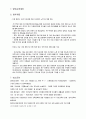[프로그램개발과평가, 사업계획서 프로포절] 다문화가정청소년의 사회적응프로그램 - 사업명 : 우리가 적응하게 해줄게 “친구야, 함께 하자(친.하.자)” 14페이지