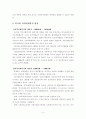 각국의 지역사회복지발달사 (지역사회복지역사, 영국, 미국, 일본, 우리나라) 요약정리 4페이지