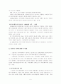 각국의 지역사회복지발달사 (지역사회복지역사, 영국, 미국, 일본, 우리나라) 요약정리 5페이지