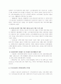 각국의 지역사회복지발달사 (지역사회복지역사, 영국, 미국, 일본, 우리나라) 요약정리 6페이지