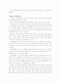 각국의 지역사회복지발달사 (지역사회복지역사, 영국, 미국, 일본, 우리나라) 요약정리 7페이지