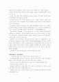 각국의 지역사회복지발달사 (지역사회복지역사, 영국, 미국, 일본, 우리나라) 요약정리 8페이지
