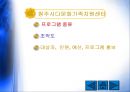 다문화가정지원사업 - 청주시 다문화가족 지원센터, 다문화가정교육지원센터, 새날학교 PPT자료 3페이지