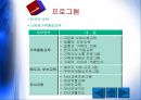 다문화가정지원사업 - 청주시 다문화가족 지원센터, 다문화가정교육지원센터, 새날학교 PPT자료 4페이지