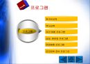 다문화가정지원사업 - 청주시 다문화가족 지원센터, 다문화가정교육지원센터, 새날학교 PPT자료 12페이지