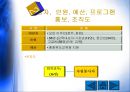 다문화가정지원사업 - 청주시 다문화가족 지원센터, 다문화가정교육지원센터, 새날학교 PPT자료 13페이지