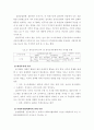  사회복지공동모금회(필요성, 목적, 사회적기능, 사회복지공동모금제도, 배분, 장단점) 요약정리 4페이지