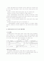  사회복지공동모금회(필요성, 목적, 사회적기능, 사회복지공동모금제도, 배분, 장단점) 요약정리 5페이지