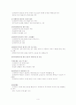  사회복지협의회(개념, 구성, 활동원칙, 기능, 사업, 비판, 문제점, 개선방안) 요약정리 4페이지