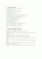  사회복지협의회(개념, 구성, 활동원칙, 기능, 사업, 비판, 문제점, 개선방안) 요약정리 5페이지