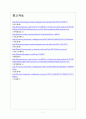 [현대차 기업분석] 현대자동차 경영전략분석-고객만족경영 보고서 7페이지