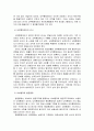 [행정통제론] 내부통제제도 - 내부통제제도의 정의와 목적 및 중요성, 인사와 구매를 통한 사례, 한국의 내부통제제도와 미국의 내부통제제도에 대한 이해와 정리  3페이지