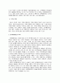 [행정통제론] 내부통제제도 - 내부통제제도의 정의와 목적 및 중요성, 인사와 구매를 통한 사례, 한국의 내부통제제도와 미국의 내부통제제도에 대한 이해와 정리  4페이지