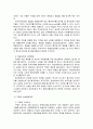 [행정통제론] 내부통제제도 - 내부통제제도의 정의와 목적 및 중요성, 인사와 구매를 통한 사례, 한국의 내부통제제도와 미국의 내부통제제도에 대한 이해와 정리  6페이지