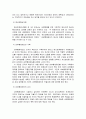 [행정통제론] 내부통제제도 - 내부통제제도의 정의와 목적 및 중요성, 인사와 구매를 통한 사례, 한국의 내부통제제도와 미국의 내부통제제도에 대한 이해와 정리  8페이지