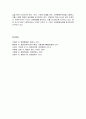 [행정통제론] 내부통제제도 - 내부통제제도의 정의와 목적 및 중요성, 인사와 구매를 통한 사례, 한국의 내부통제제도와 미국의 내부통제제도에 대한 이해와 정리  10페이지