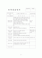 어린이집 2월~3월 5주간 보육실습일지 - 보육실습기관현황, 실습생소감, 실습평가보고서, 실습평가 및 소감 27페이지