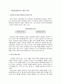 [행정통제론] 예산회계정보시스템의 의의와 예산회계정보시스템의 중요성 및 예산회계정보시스템의 기능  2페이지