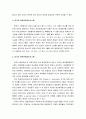 [행정통제론] 예산회계정보시스템의 의의와 예산회계정보시스템의 중요성 및 예산회계정보시스템의 기능  5페이지