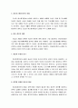[행정통제론] 예산회계정보시스템의 의의와 예산회계정보시스템의 중요성 및 예산회계정보시스템의 기능  9페이지