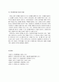 [행정통제론] 예산회계정보시스템의 의의와 예산회계정보시스템의 중요성 및 예산회계정보시스템의 기능  13페이지