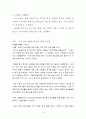 이주여성을 위한 한국 사회적응 교육사업 프로그램 프로포절 - 프로그램개발과평가를 통해 느낀점/사업의 필요성/사업목적 및 목표/사업내용 10페이지