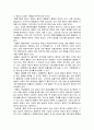 [행정통제론] 행정책임의 역할 회귀성과 행정조직 상급관리자의 지도적 역할의 주요 범주 및 책임통제의 전망  8페이지