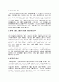[정부예산론] 최근 선진국 예산개혁의 내용 및 최근 선진국 예산개혁의 특징  7페이지