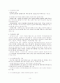 주민참여와 지역사회운동 - 지역복지운동, 지역사회복지운동, 사회복지운동 보고서 3페이지