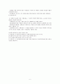 주민참여와 지역사회운동 - 지역복지운동, 지역사회복지운동, 사회복지운동 보고서 5페이지