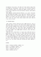 [정부예산론] 최근 선진국 예산개혁의 공통적 교훈  15페이지
